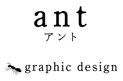ant -アント-